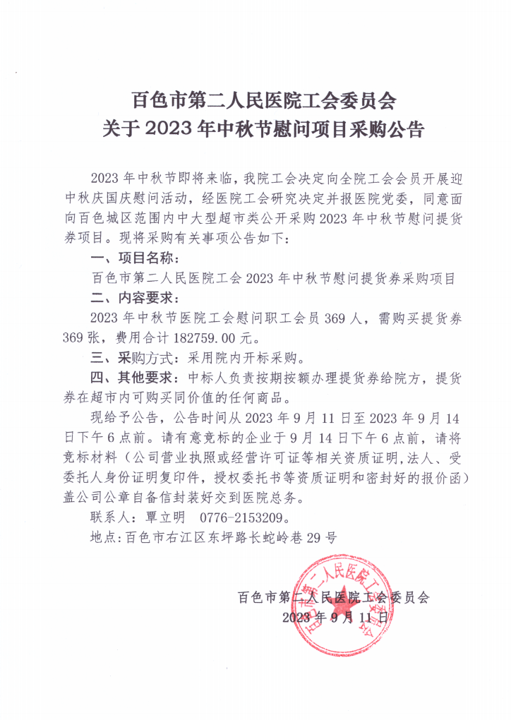 微信图片_20230911155356